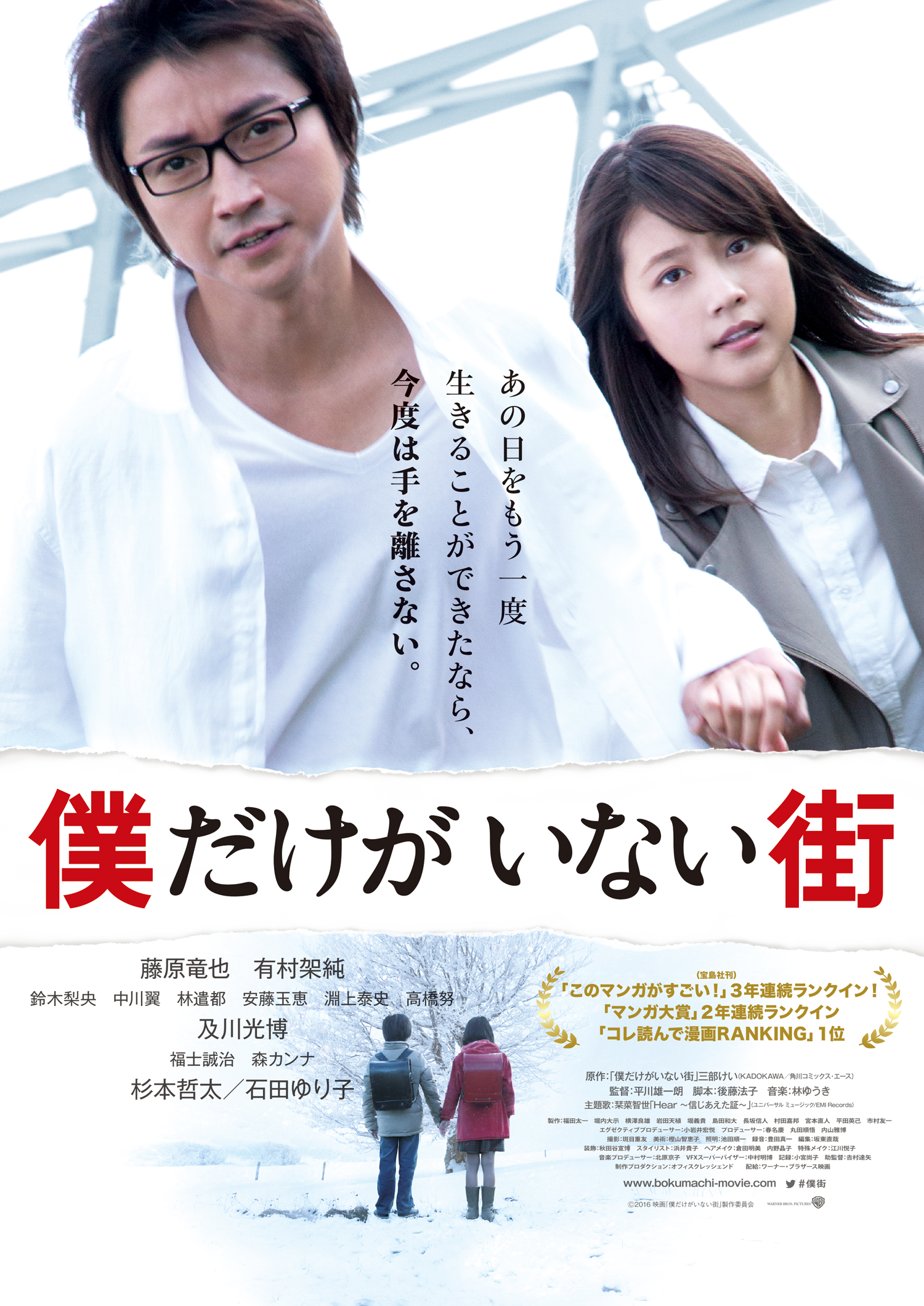 Erased